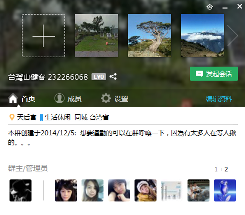 台灣山健客232266068