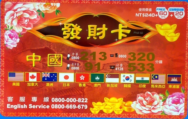 發財卡.jpg