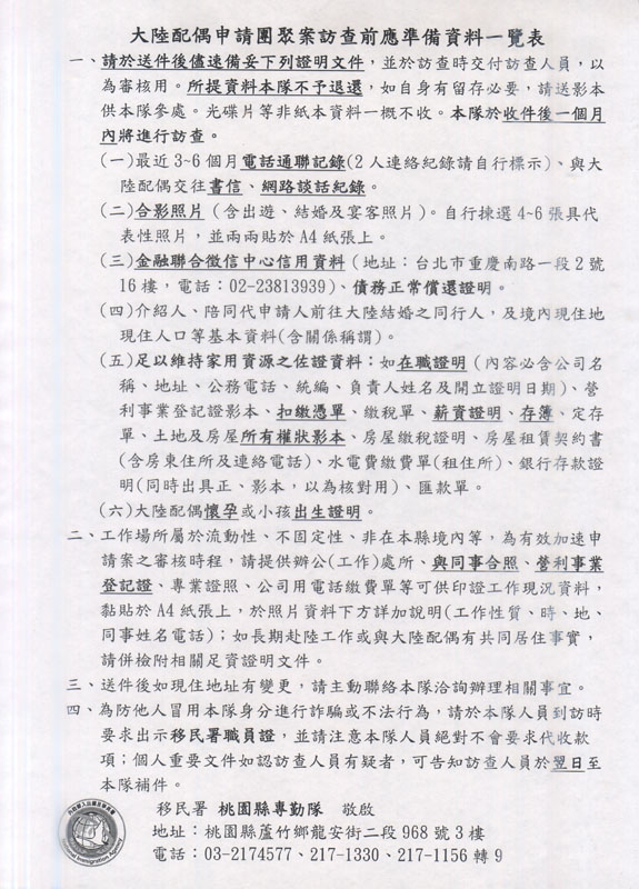 專勤隊