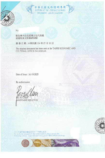 加拿大無犯罪紀錄驗證