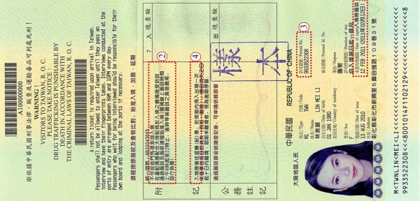 入台證.jpg