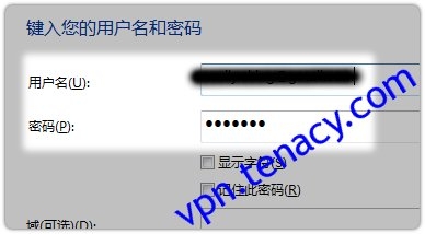 pptp-win7-06.jpg