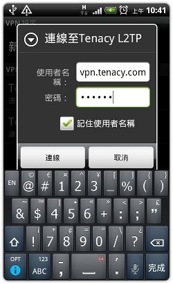 l2tp-android-10.jpg