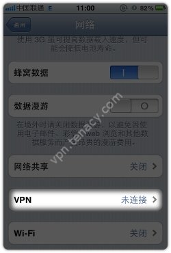 l2tp-iphone-04.jpg