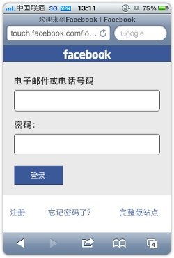 l2tp-iphone-09.jpg