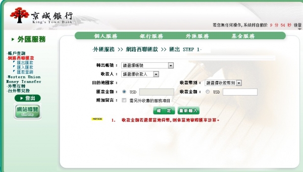 jingchengyinhang3.jpg