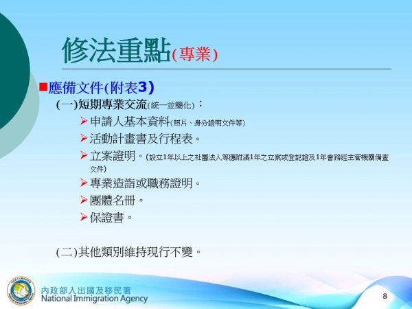 幻灯片8.JPG