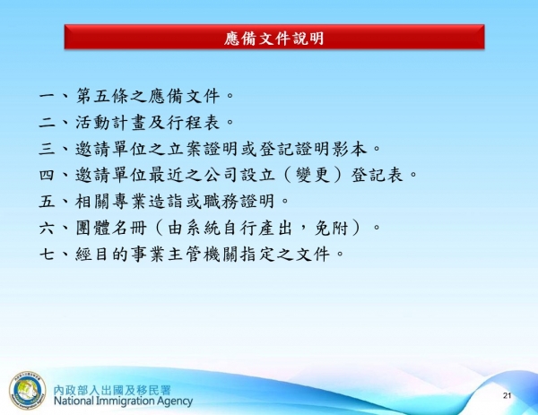 幻灯片21.JPG