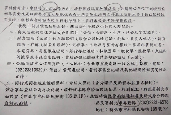 新北市家訪準備資料